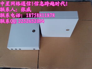 慈溪市中星通信設備廠通訊設備行情 價格走勢、實時報價與產品圖鑒