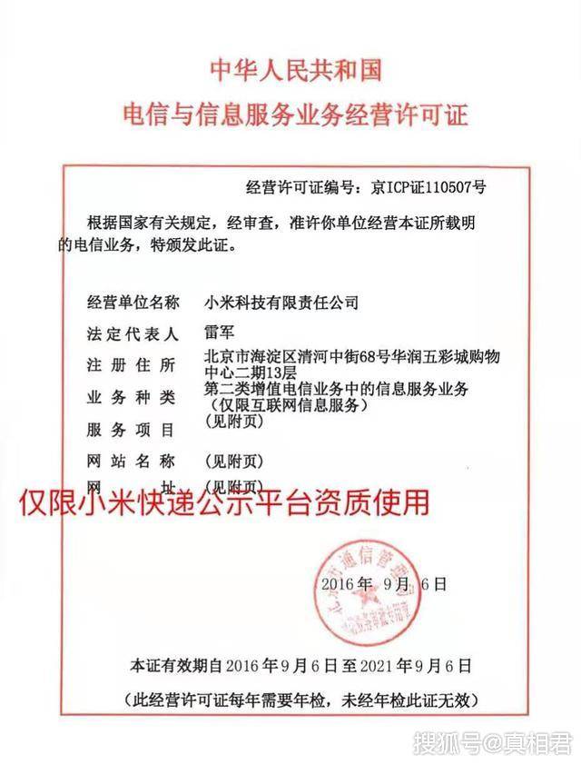 小米快遞公號(hào)上線，如風(fēng)達(dá)消失，順豐和韻達(dá)上位 米粉要開(kāi)心了嗎？