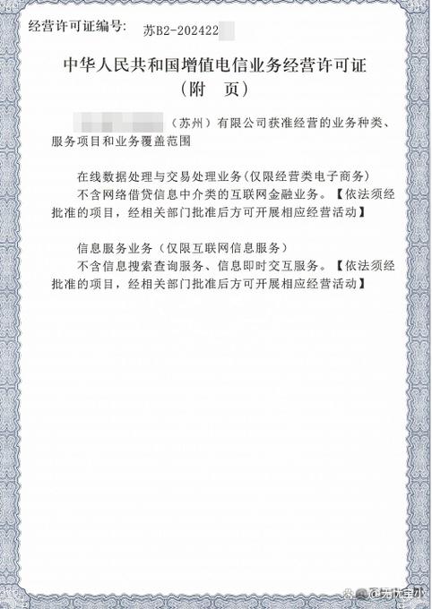 廣東深圳EDI經營許可證 三方商家入駐的合規指引