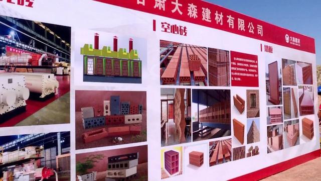 甘肅大森建材新型建材項目奠基動工 綠色轉(zhuǎn)型升級的新引擎